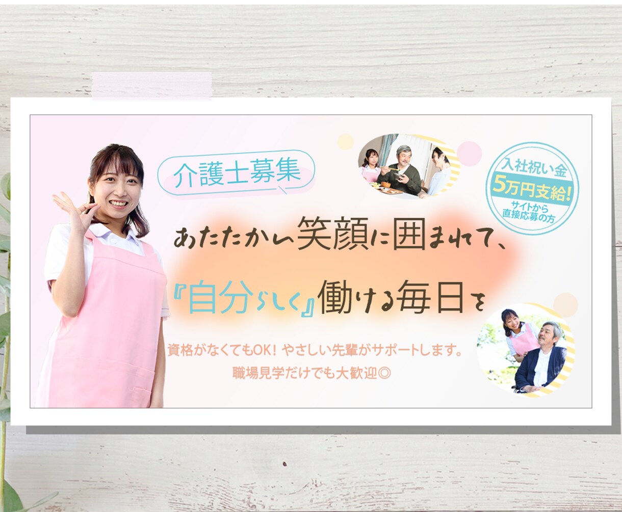 成果につながる“目を引くバナー”をお作りします あなたの魅力を最大限に伝えるデザインを イメージ4