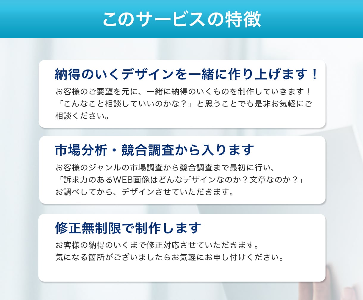 売上UPに繋げる！目を惹くデザイン作ります Web集客や売上UPをデザインの力でサポートします！ イメージ2