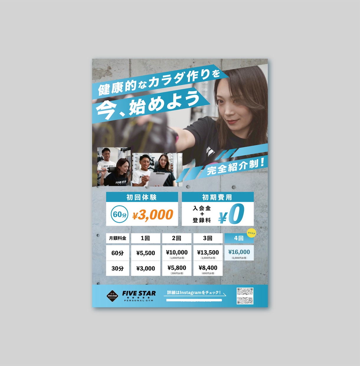低価格で初めてのチラシ作りを応援します 安いしとりあえずご相談だけでもどうですか？ イメージ5