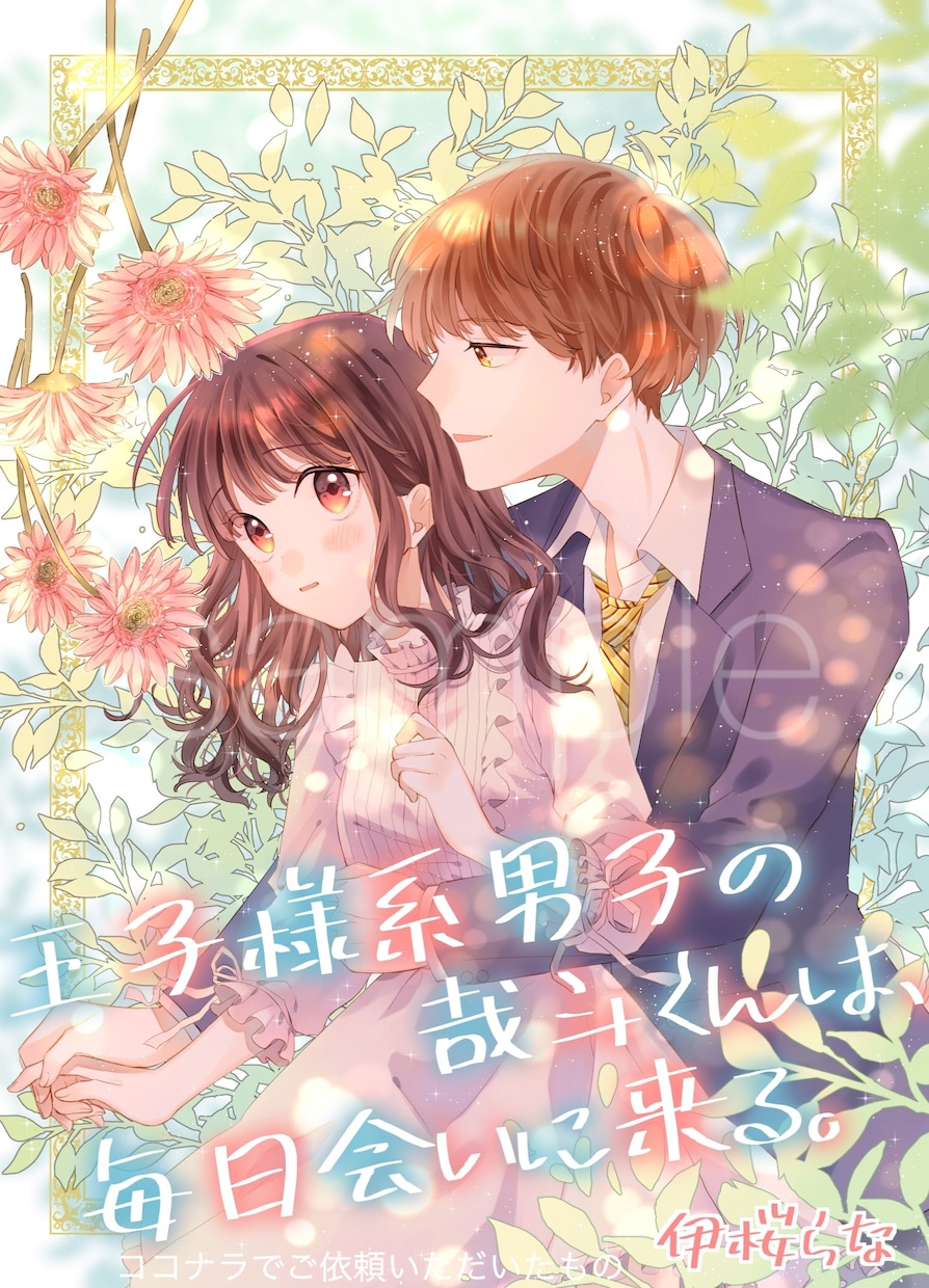 小説の表紙、動画のイラスト等の1枚絵をお描きします 今風の表情豊かで鮮やかなイラストをお求めの方へ イメージ1