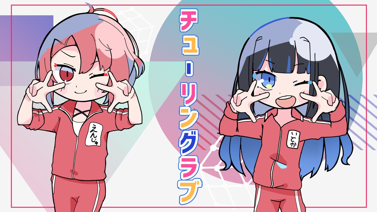 パロディ素材などのイラスト制作いたします 歌ってみたMV、パロディ作品の素材などに是非！ イメージ2