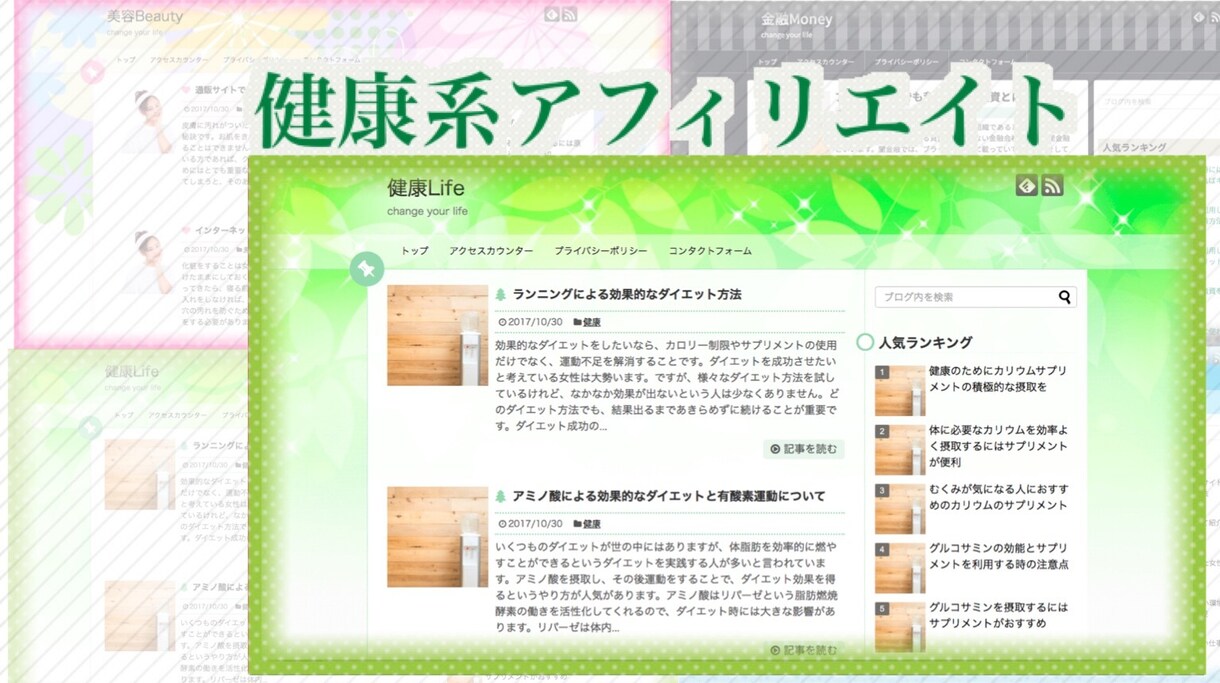 初心者OK『作成済アフィリエイトサイト』提供します 500記事も同時に付てくる！1記事10円の計算。まとめてお得 イメージ4