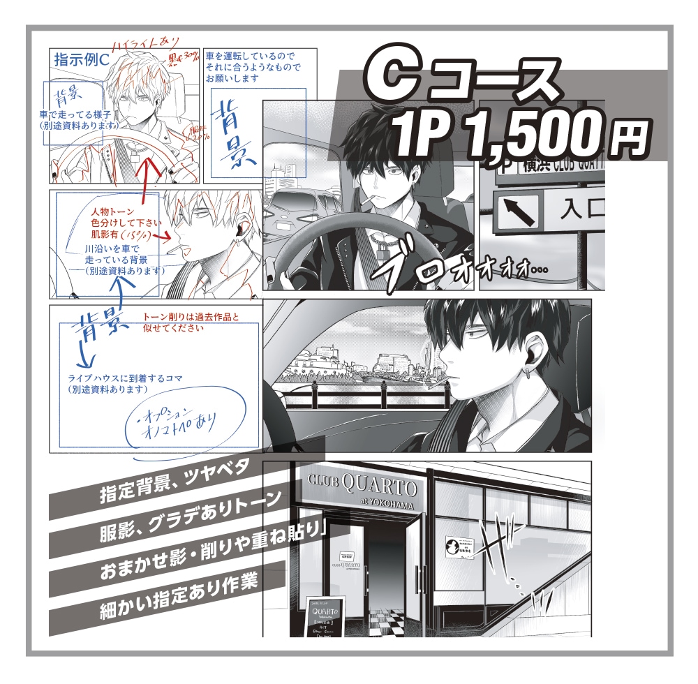 同人誌・漫画・背景・トーンのアシスタントいたします ベタトーン他お手伝いします。ジャンル問いません イメージ5