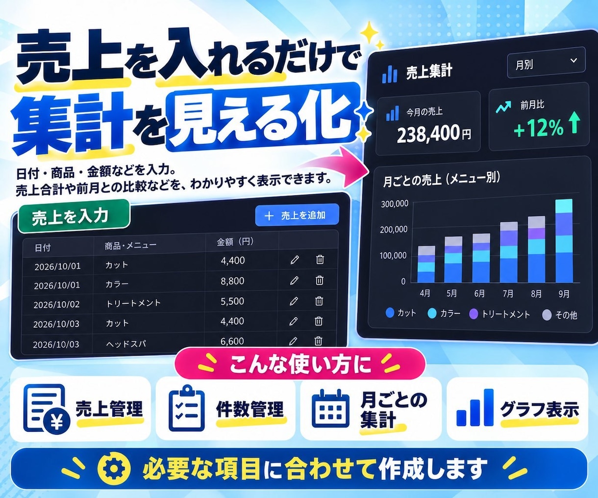 仕事も副業もラクになる便利ツール作ります 買う前に、完成イメージを無料で見られます イメージ6
