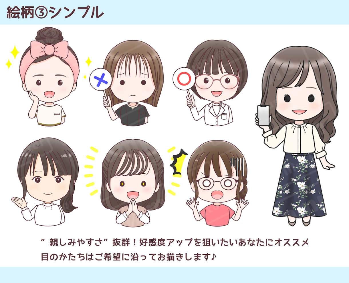 集客アップにつながる表情アイコン5点セット描きます ゆるふわで安心感のあるイラスト◎インスタ・ココナラにおすすめ イメージ7