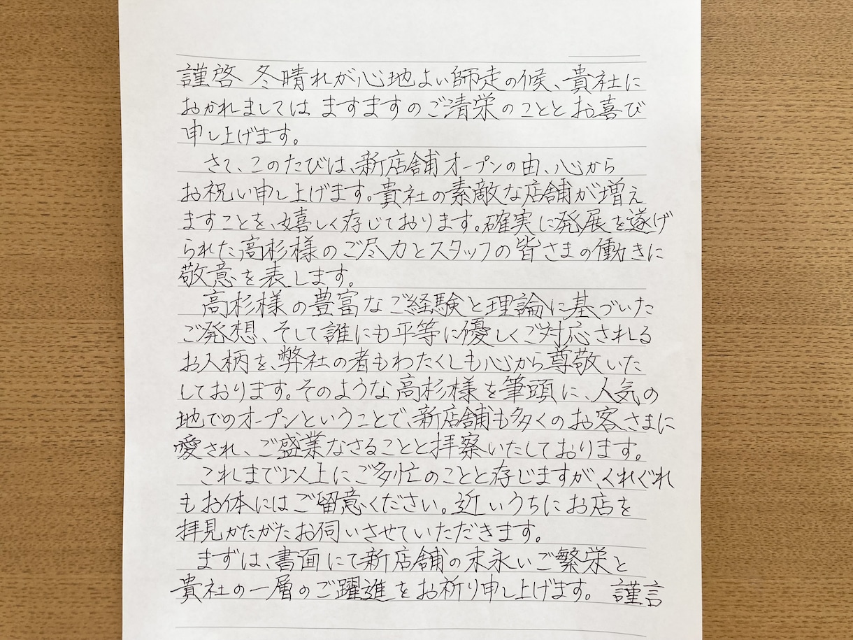 見る人にぬくもりを与える手書きでお手紙代筆します 書道歴25年以上・1級賞状技法士が毛筆で対応します！ イメージ2