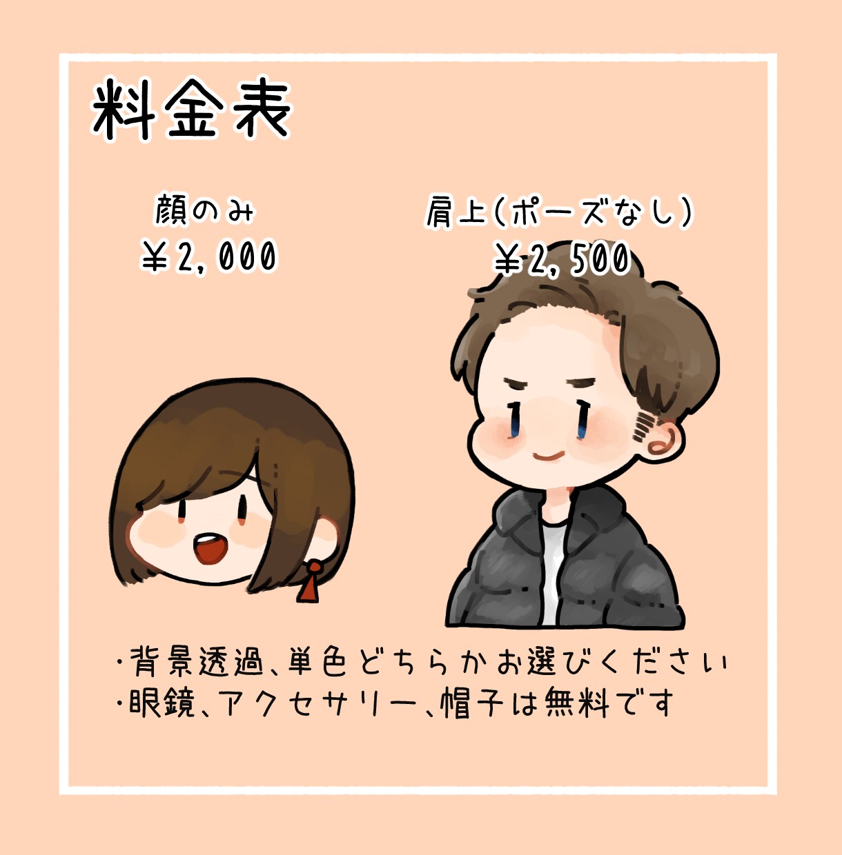 表情4点セット！　ゆるっとしたアイコン描きます ブログ、Twitter、インスタのアイコンなどに！ イメージ2