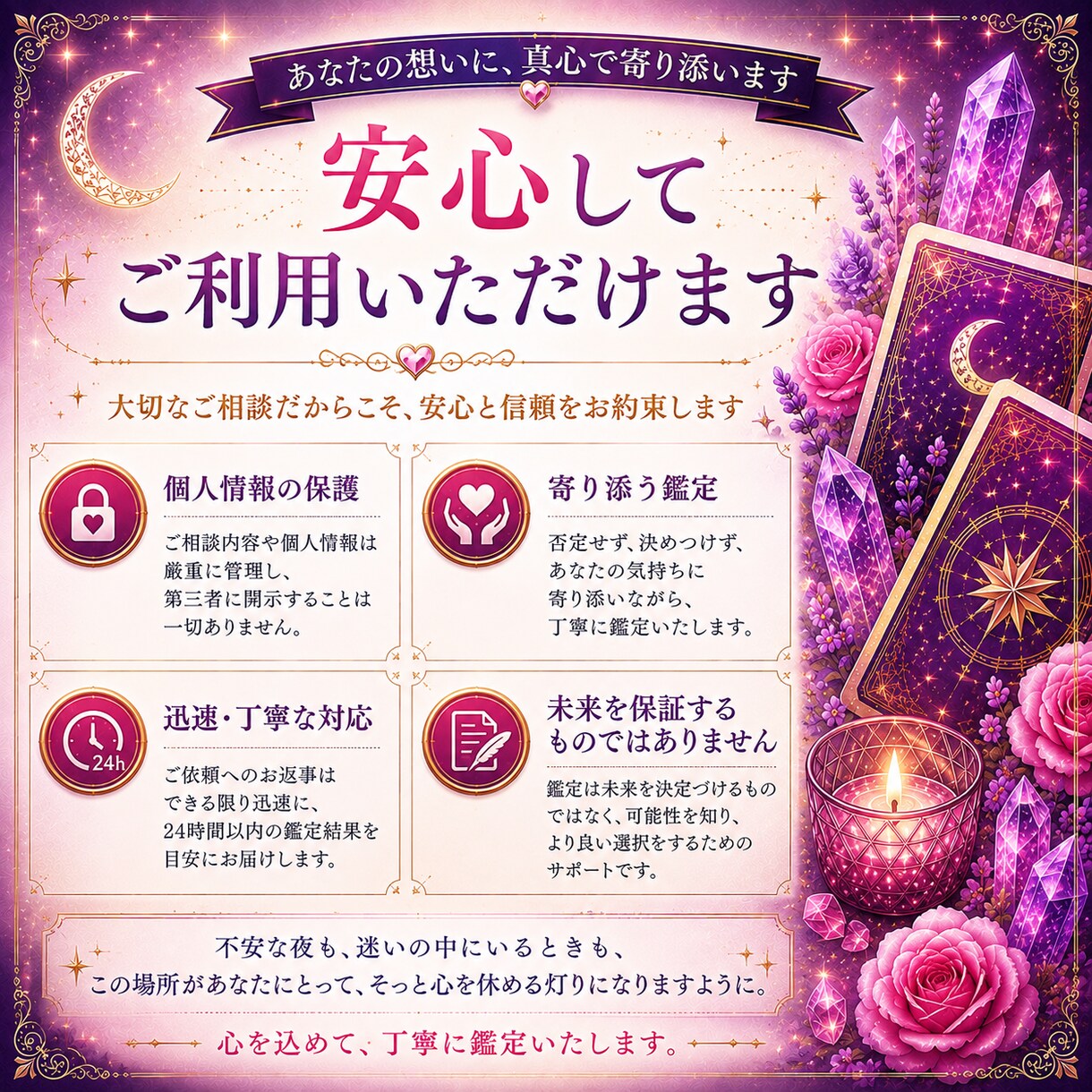 この恋は進展する？相手との未来を占います 相手の気持ちと3か月〜半年の恋の未来を占います イメージ8