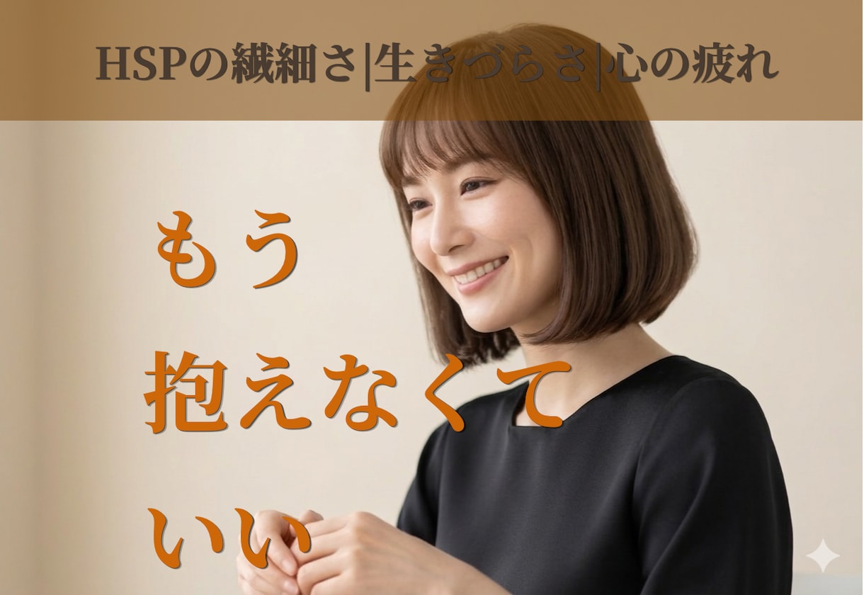 初めてでも安心 | HSPさんの心を受け止めます HSS型HSP×INFJの元ホステスがそっと寄り添います イメージ1