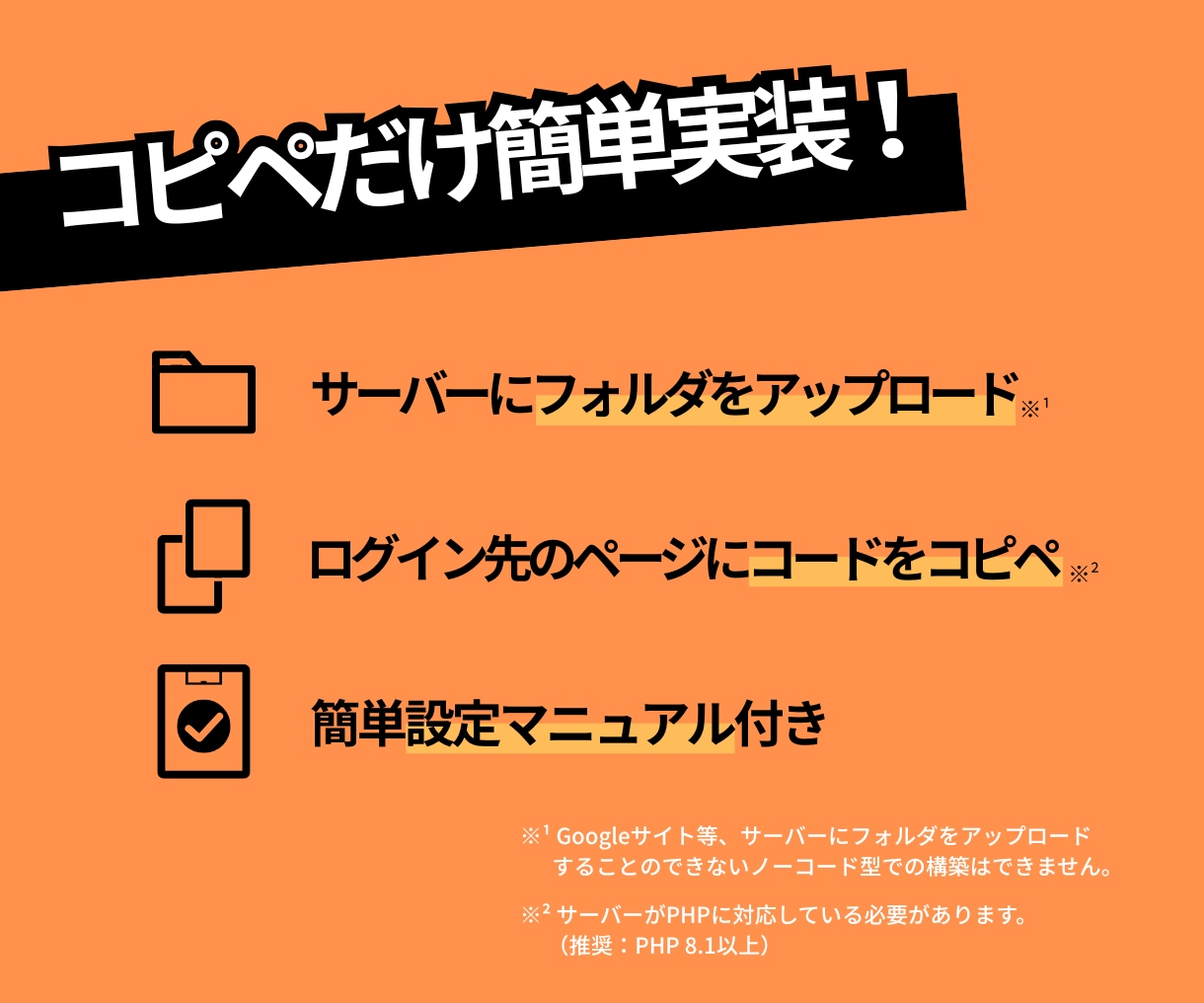 コピペでサイトに導入できるログイン機能を作成します データベース不要で簡単実装！軽量で安全なログイン機能です イメージ5