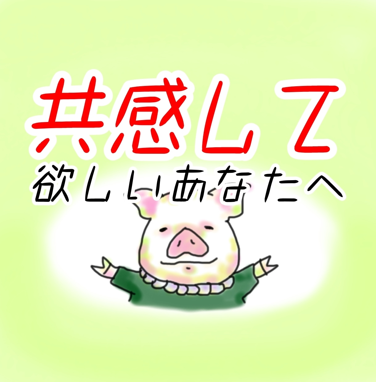 分かって欲しい…その想いに寄り添います どんな想いも否定せず寄り添います イメージ1