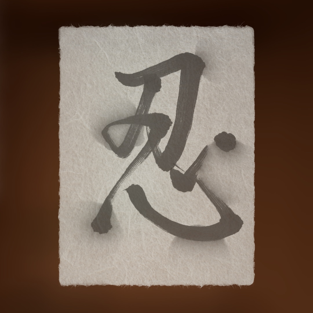 筆字でお好きな文字を書きます 商品、書籍や映像の題字等の実績あり イメージ3