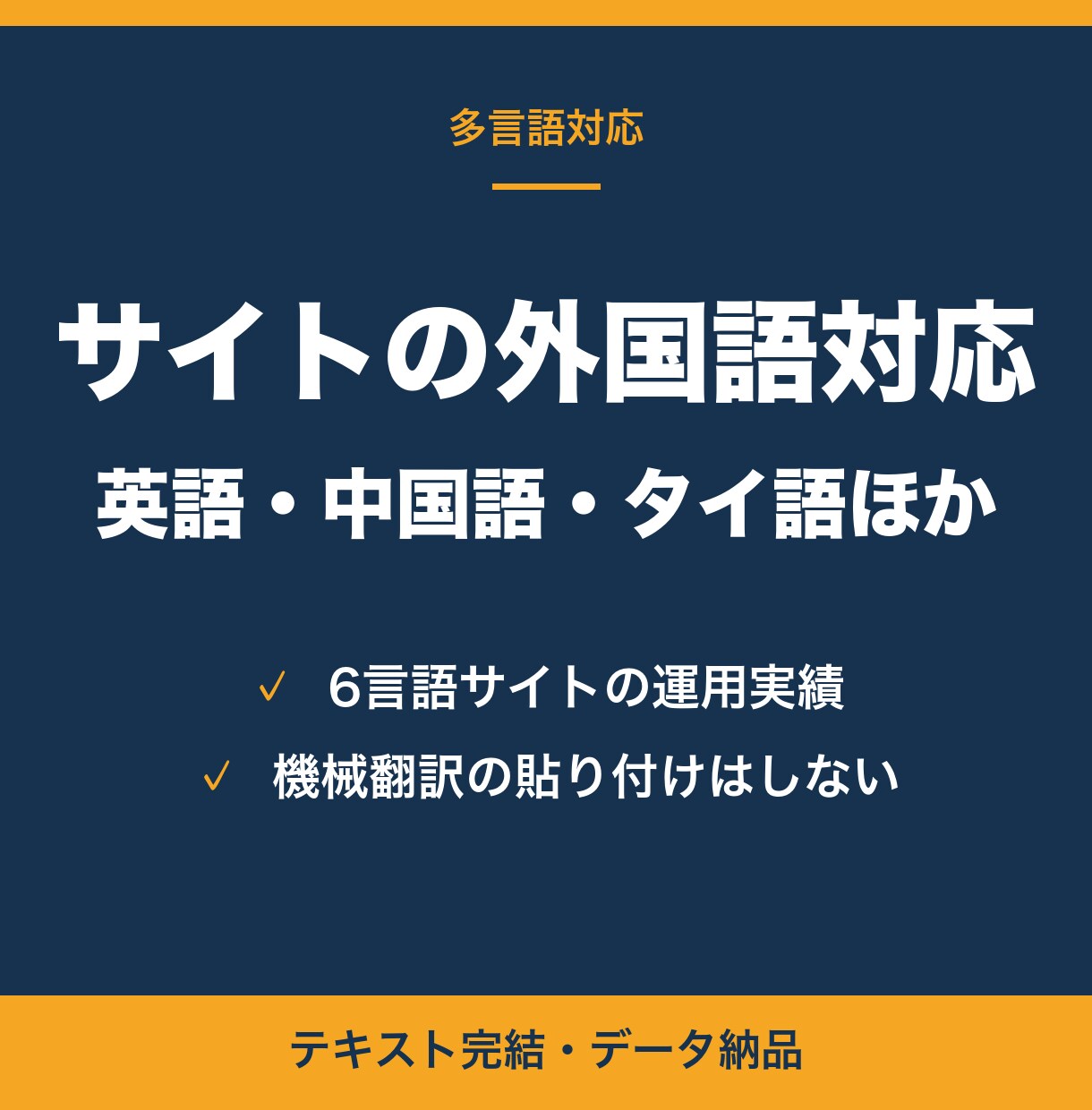 ホームページを外国語対応にします 機械翻訳の貼り付けではない、通じる外国語ページに イメージ1