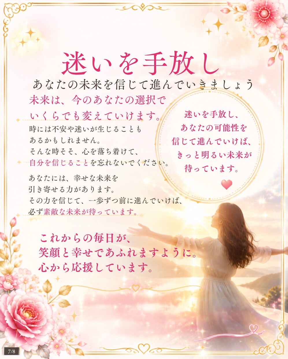 このままでいい？あなたが輝ける働き方を読み解きます 辞めたいのに決められないまま、3年が過ぎていませんか？ イメージ6