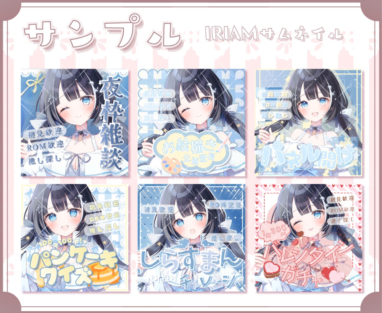 YouTube・IRIAMなどサムネイル制作します ✧商用利用込み✧シンプルも立体感のあるデザインも得意です！ イメージ10