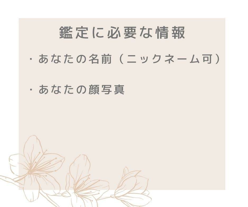 子供の才能や性格・生まれ持った使命を鑑定します お子様に自分らしく成長してほしいパパさんママさんにおすすめ イメージ8