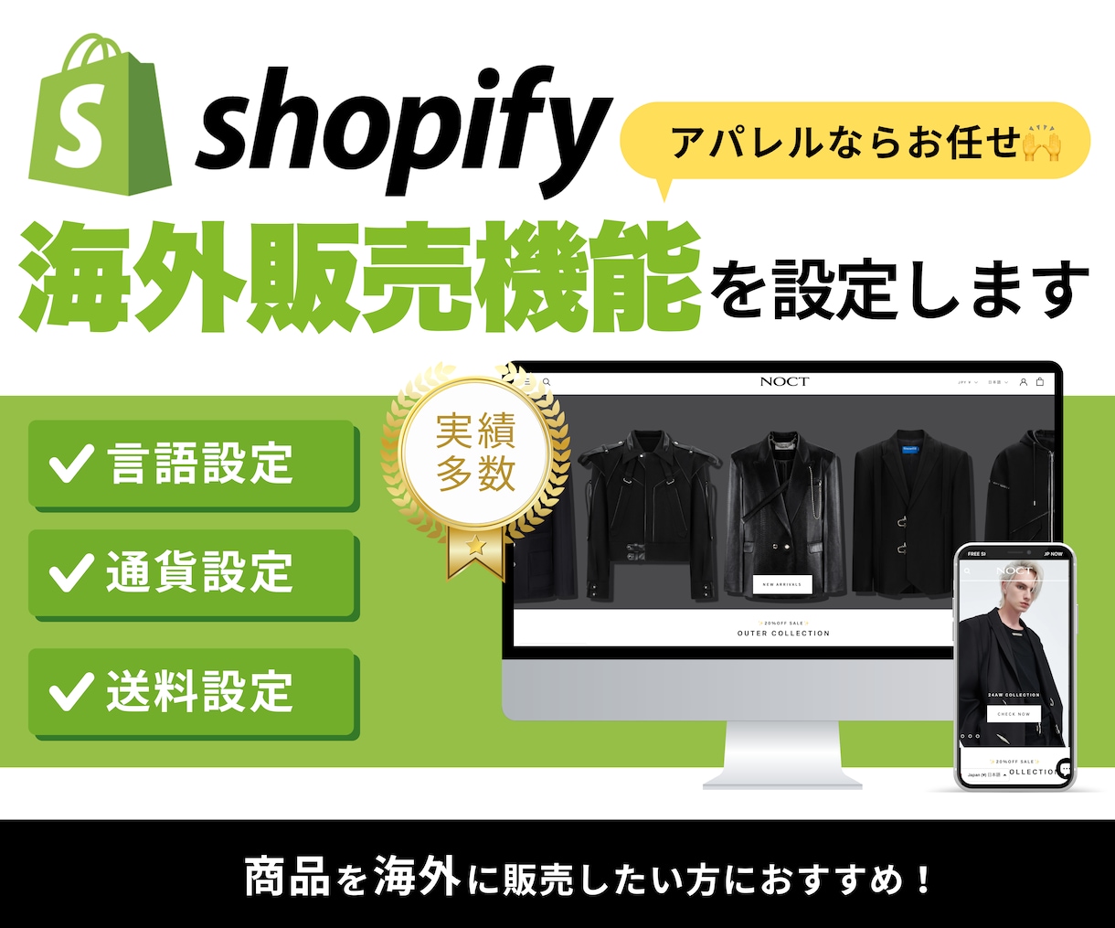 Shopifyを越境EC化するサポートをします 「あなたの商品を世界にお届け！」徹底サポート致します✈️ イメージ1