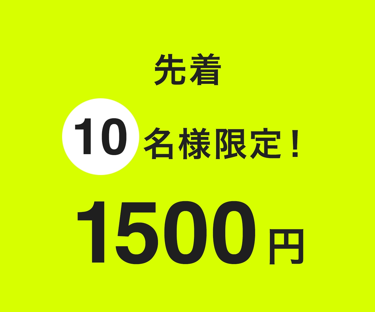 格安WEBバナー！初稿は複数案提案いたします サービスの魅力をわかりやすく整理！先着10名様限定価格 イメージ2