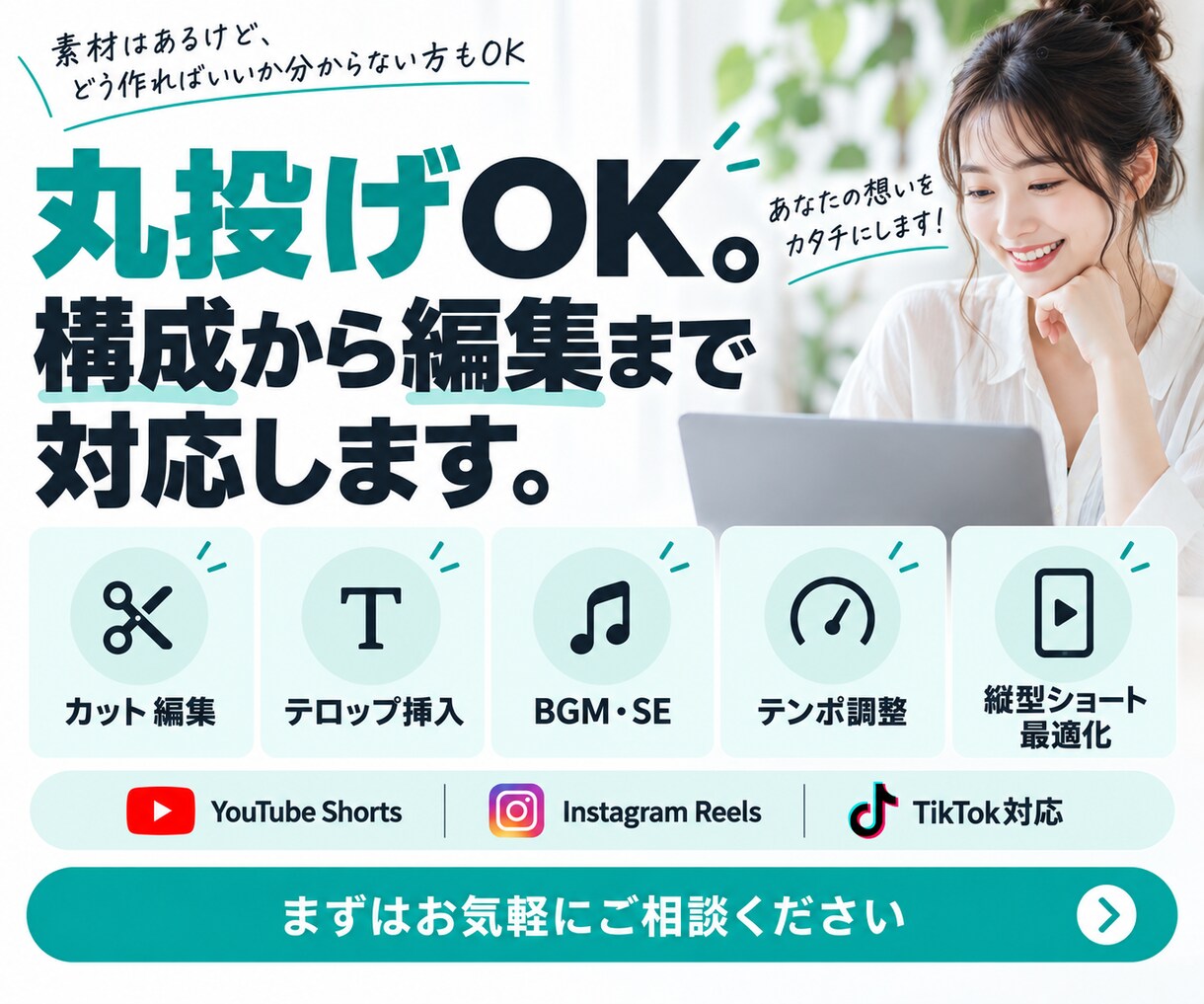 先着5名3000円｜素材だけでショート動画します 先着5名限定3,000円｜素材を送るだけでショート動画制作 イメージ3