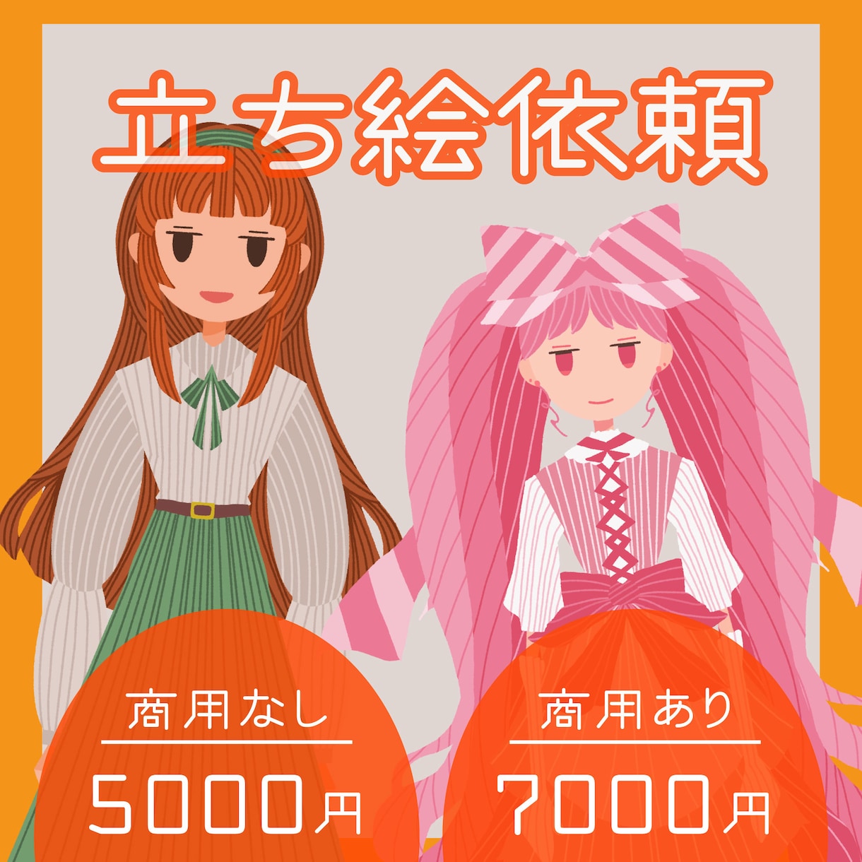 TRPGやゲーム向け全身立ち絵を描きます 表情差分3種込み！フラットポップなキャラ立ち絵 イメージ1