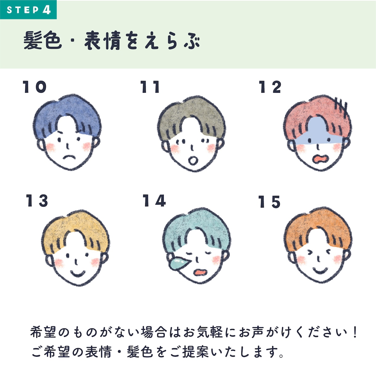 シンプルで親しみやすい！顔アイコン作成します 商用OK！SNS・ブログのアイコンに♩ イメージ6
