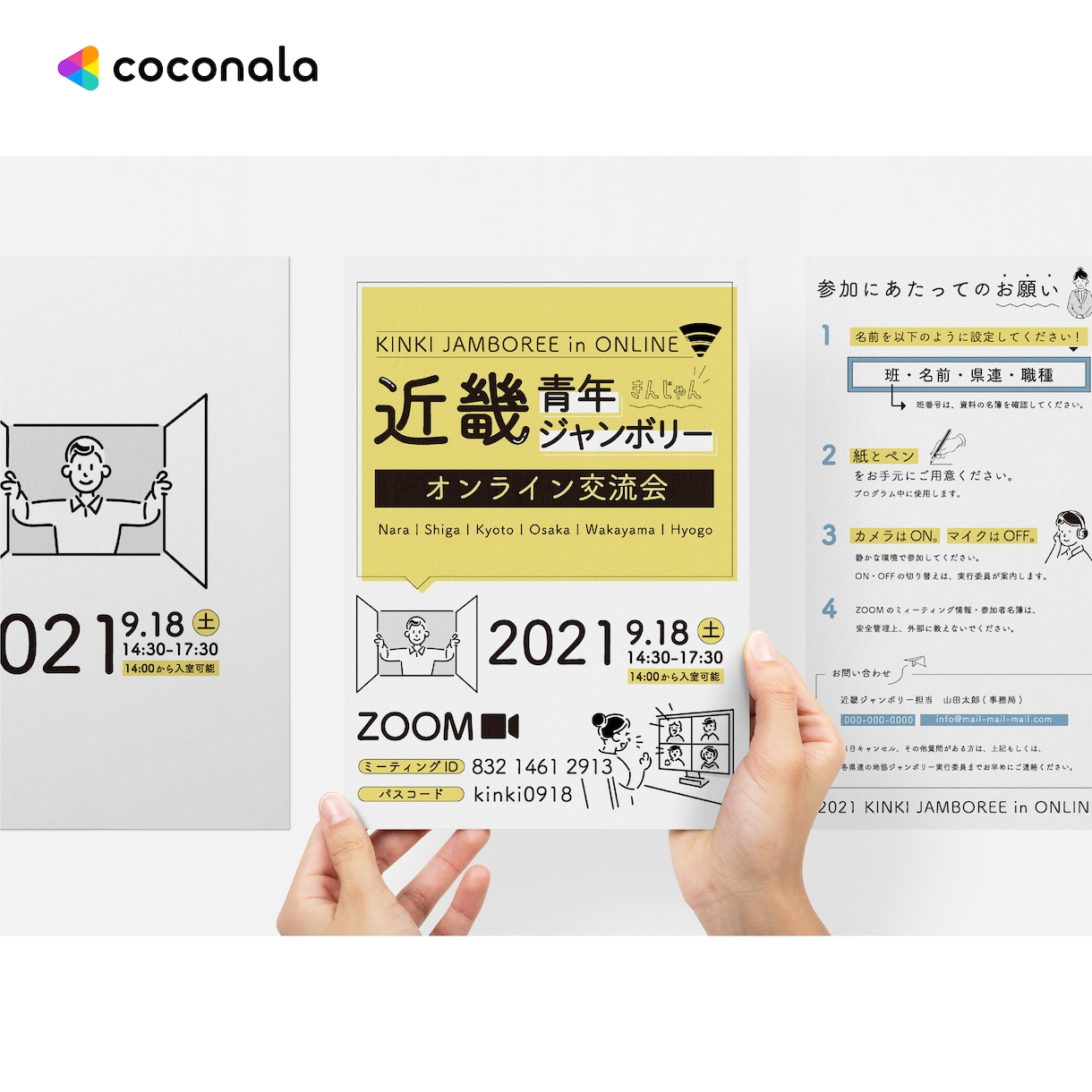 伝わる！効果的なチラシを作ります 手に取って、もっと知りたくなるチラシ・フライヤー イメージ4