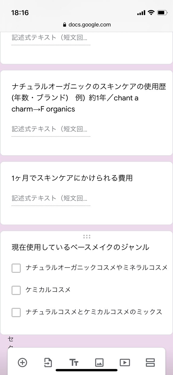 あなたにぴったりの肌育プランをご提案します ナチュラルオーガニック式の個別ビデオカウンセリング90分 イメージ3