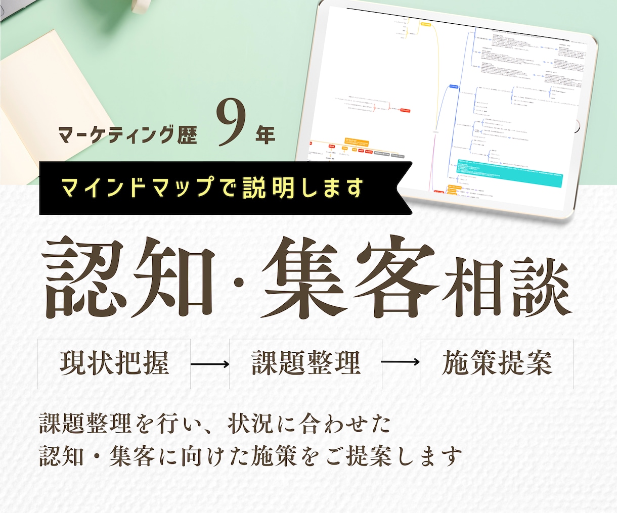 あなたのビジネスに最適な集客・販売方法ご提案します 速く・広く・多くの人へ伝える「今の」PR方法お伝えします イメージ1