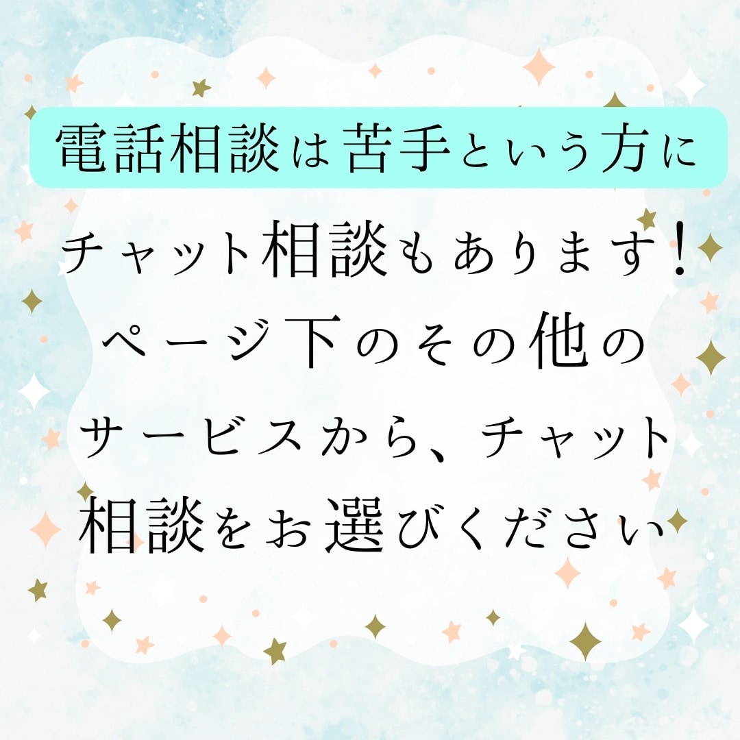 眼科専門医に電話で相談できます 〜身内からの相談のように本音でお答えします！〜 イメージ8