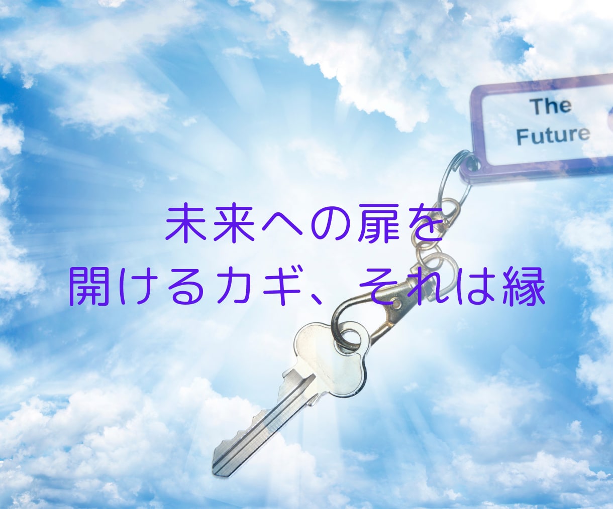 魂が導く縁結び！婚活成功と愛の成就を占います ★婚活★結婚★運命の人・出会い★幸せな結婚を予想します イメージ6