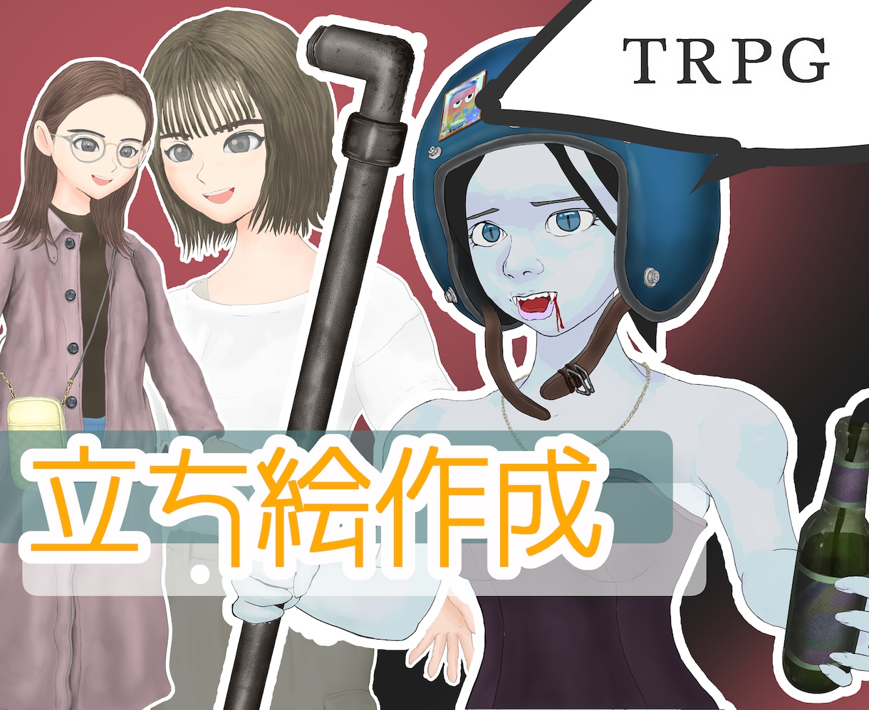 TRPG用のオリジナル立ち絵を描きます パーツごとに細かく設定可能です！ イメージ1