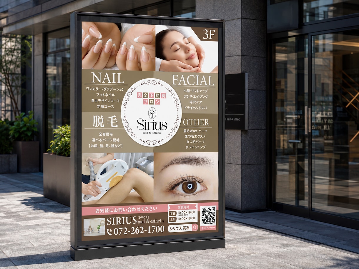 看板・ポスター・パネル・サイン等のデザイン致します 「ターゲットに伝わる・行動につながる」デザインを制作します！ イメージ6