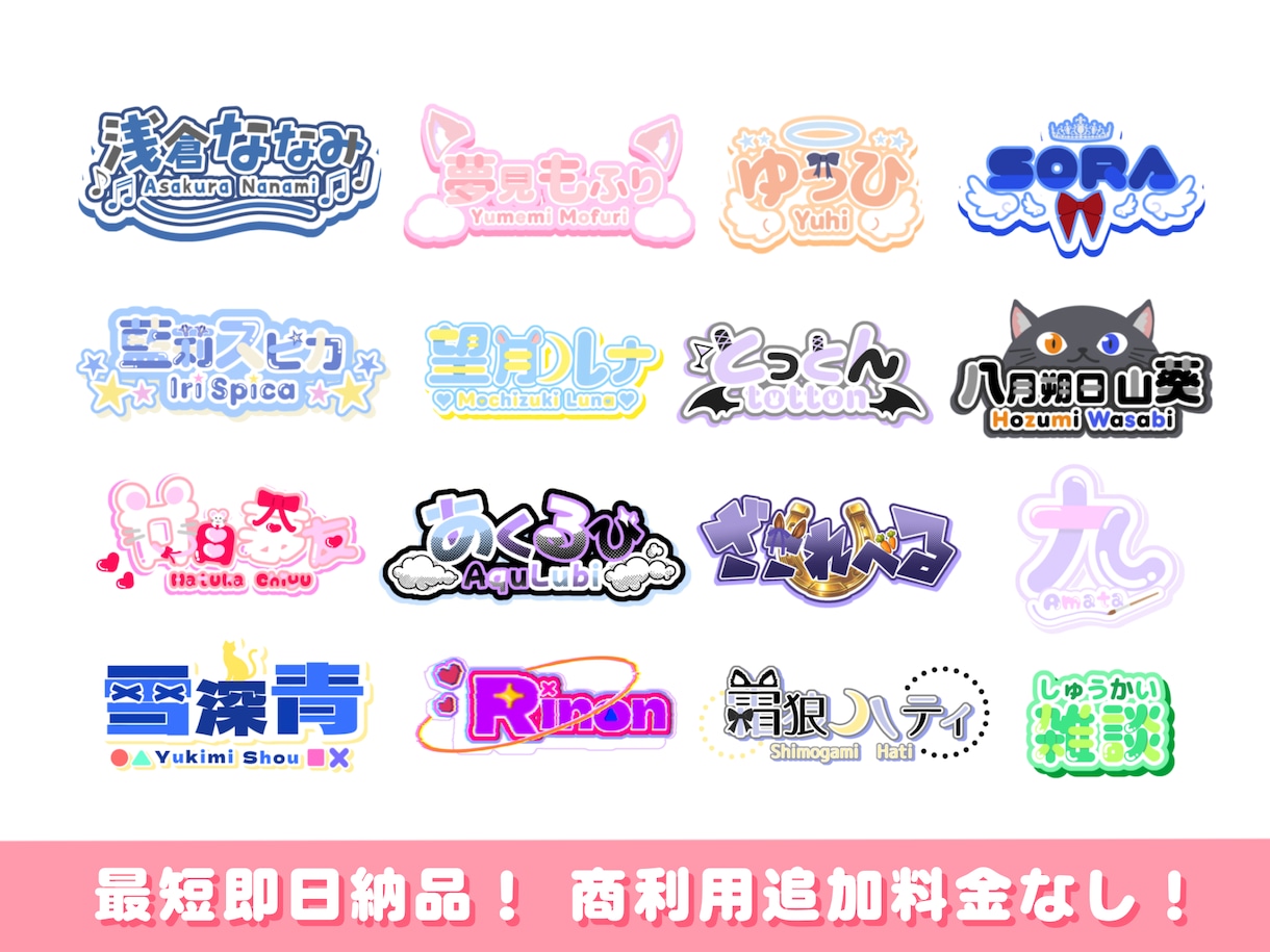 ひと目で魅力が伝わるロゴ作成します 最短即日納品！最高のロゴ作成します！ イメージ1