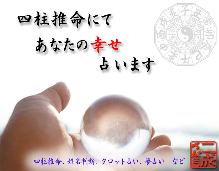 アナタのこと四柱推命鑑定で詳しくご説明いたします それぞれの運勢、今月、今年の運勢、運勢バイオリズムも有ります イメージ1