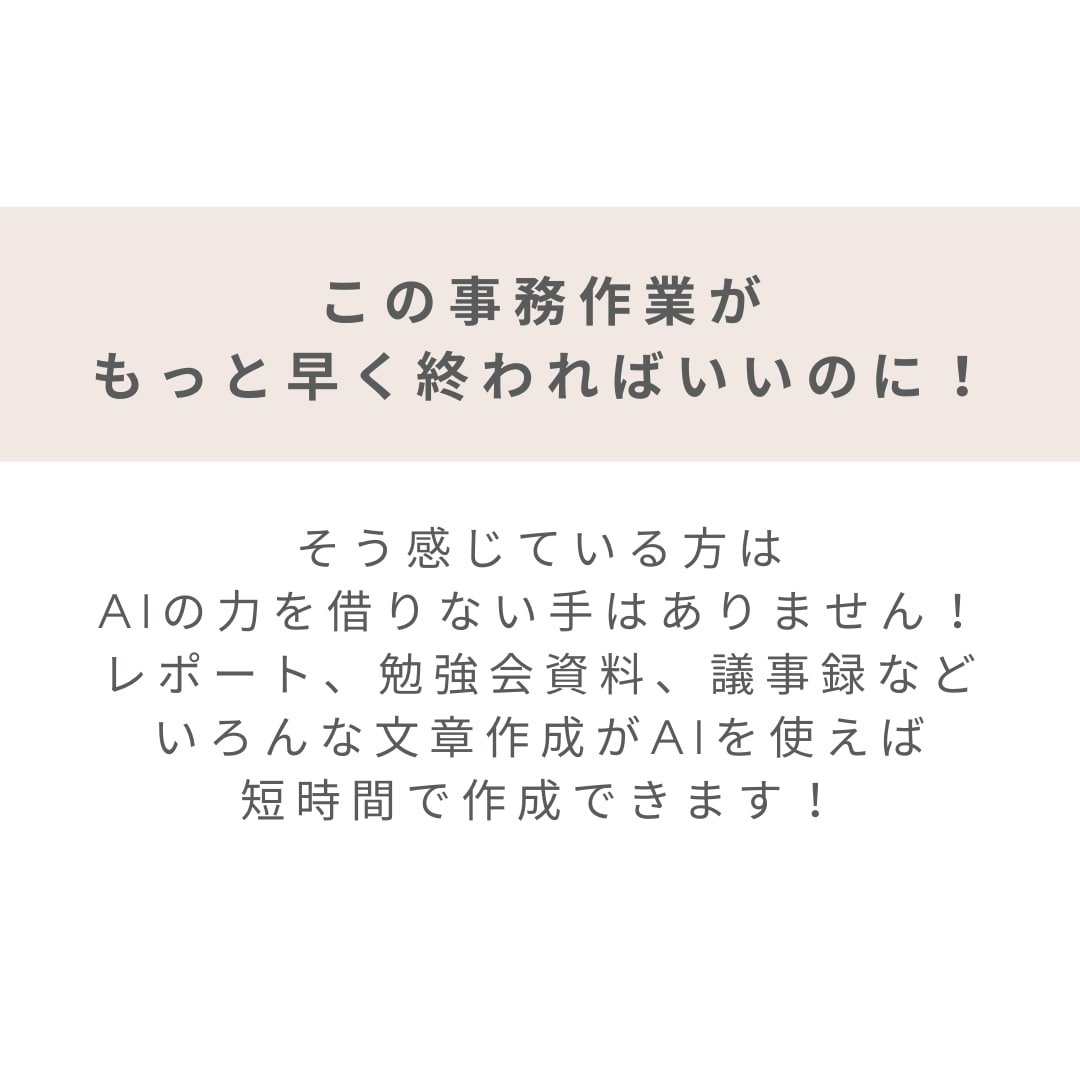 医療従事者向け　ChatGPTの使い方教えます 医療従事者の業務効率化をAIで実現しましょう！ イメージ2