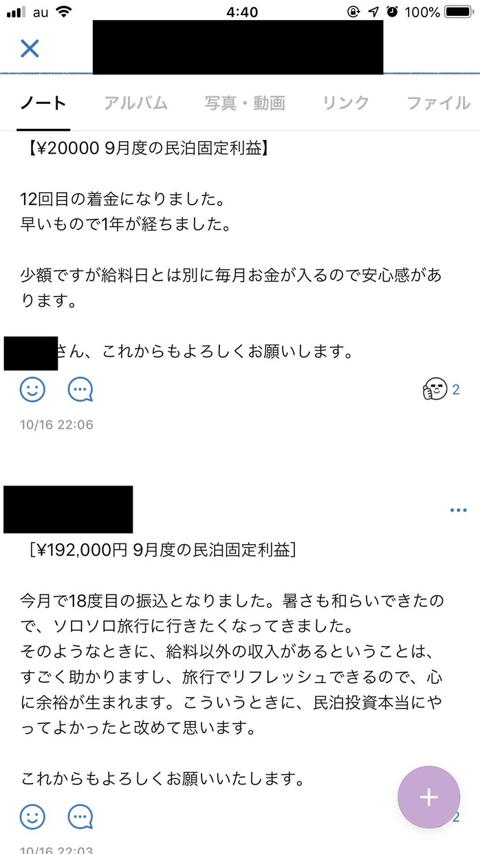 投資を始めたい方にオススメします 知識やスキル不要！実際の感想も載せてます！ イメージ4