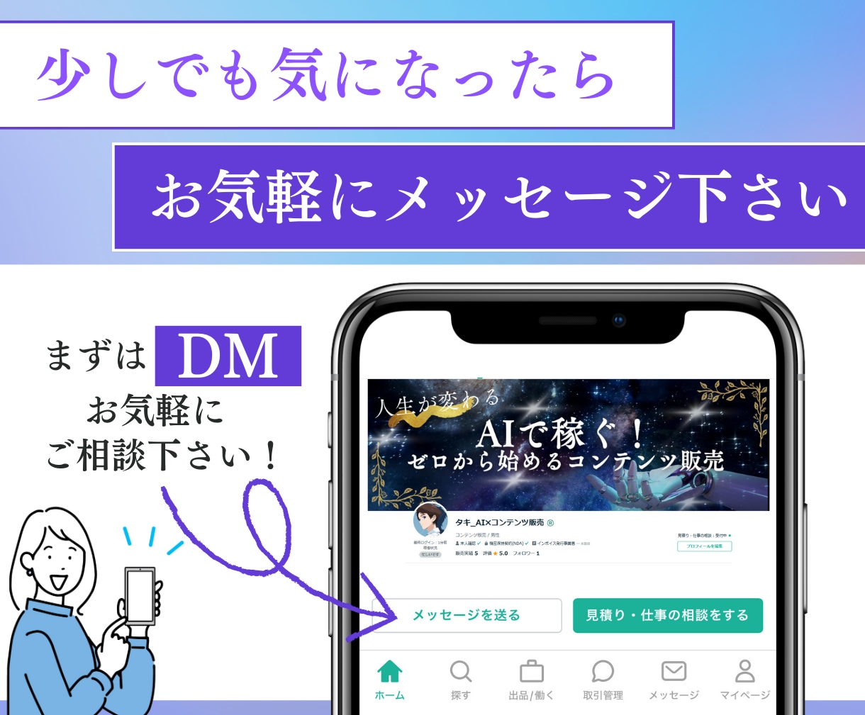 知識ゼロスキルなしでもショート動画の稼ぎ方教えます 初心者でもできる！AI活用で動画副業を始める実践マニュアル イメージ9