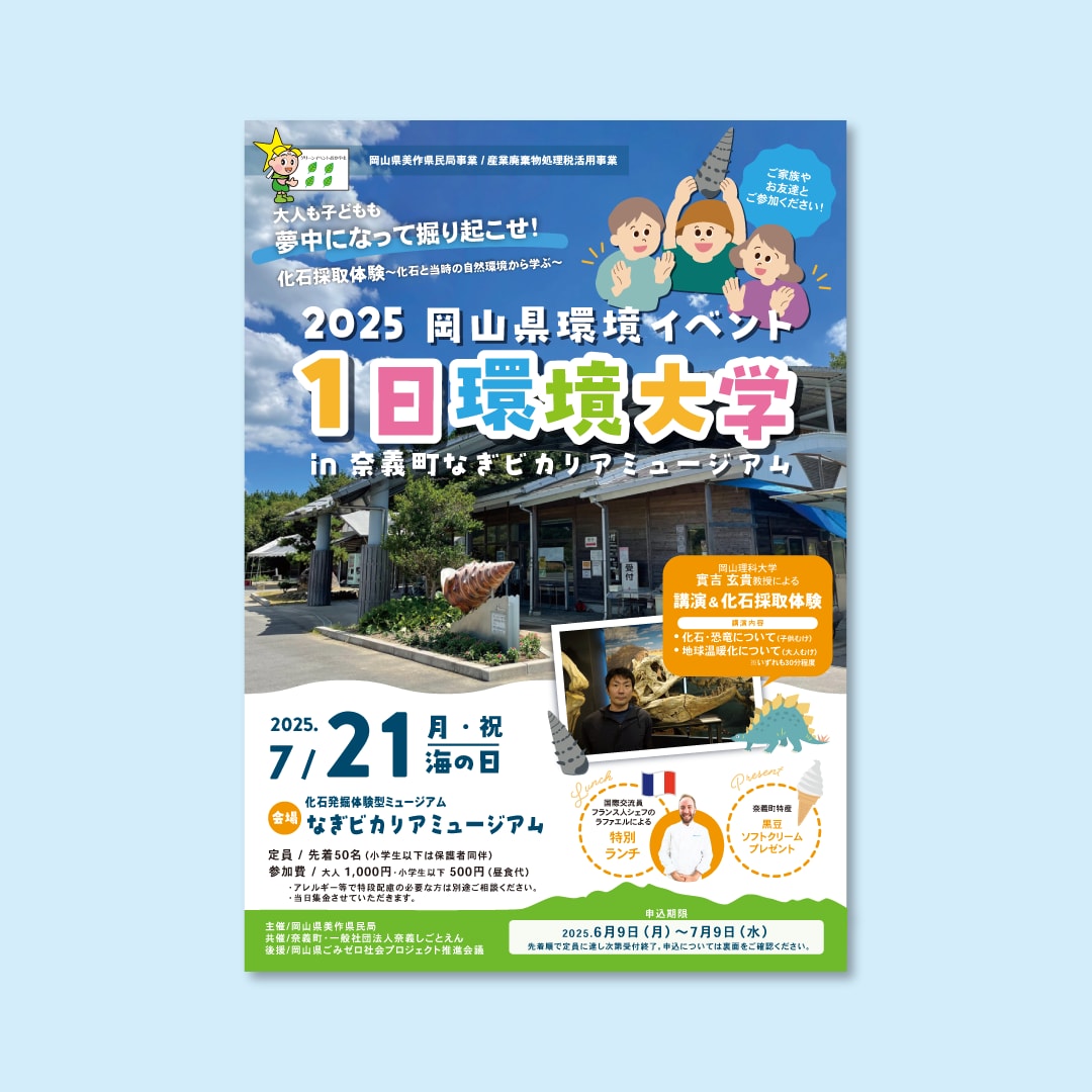 子ども・保育・教育関係のチラシをお作りします 元・教諭のデザイナーが教育的ポイントを押さえて制作します！ イメージ6