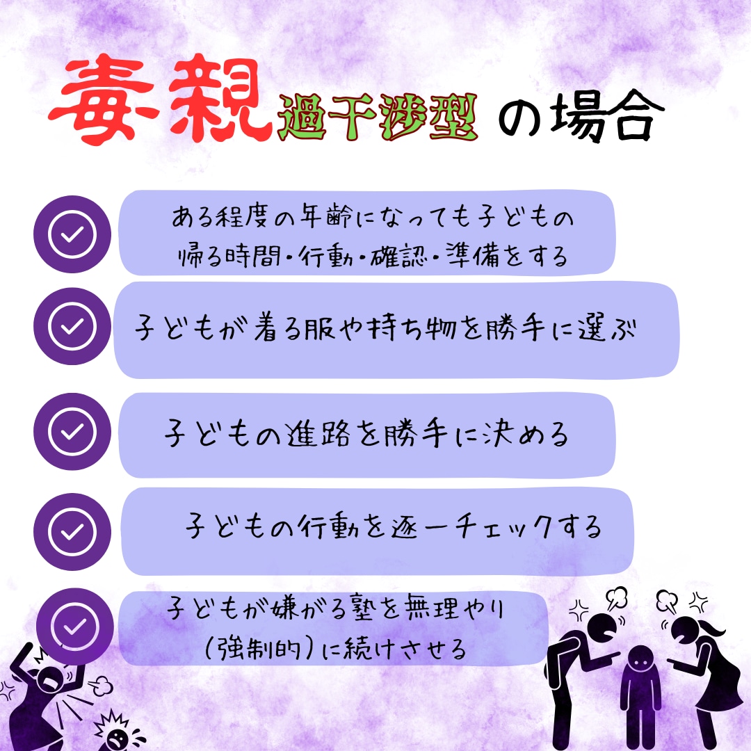 毒親育ち・毒親問題の解毒を手伝います 解毒して幸せな自分を手に入れよう！ イメージ3