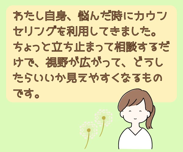休職を考えている方・休職中の方の悩みをお聞きします 休職経験者＆実績１２００件以上の臨床心理士が一緒に考えます！ イメージ6