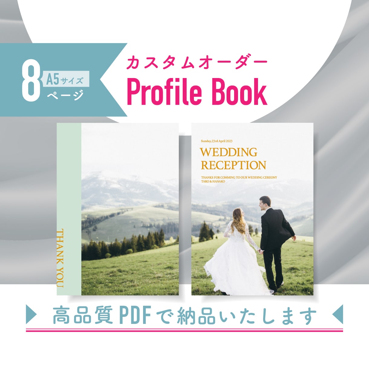 パターンオーダーのプロフィールブックをお作りします 高品質PDF納品◎現役デザイナーによる8p#Design 1 イメージ1