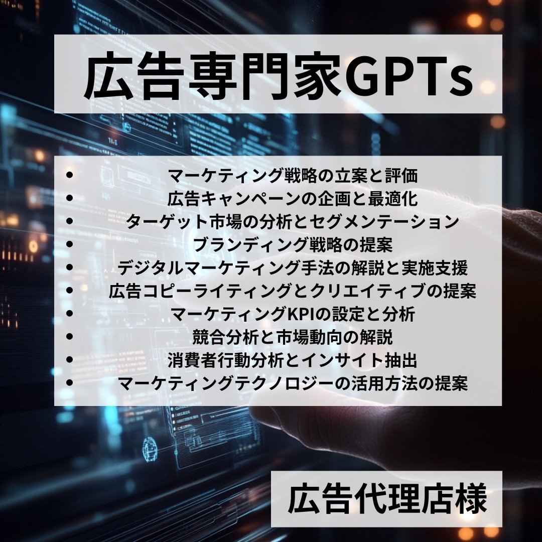 カスタマイズされたGPTを作成します ビジネスやプロジェクトに合わせた効率的な専用サポートAIを イメージ2