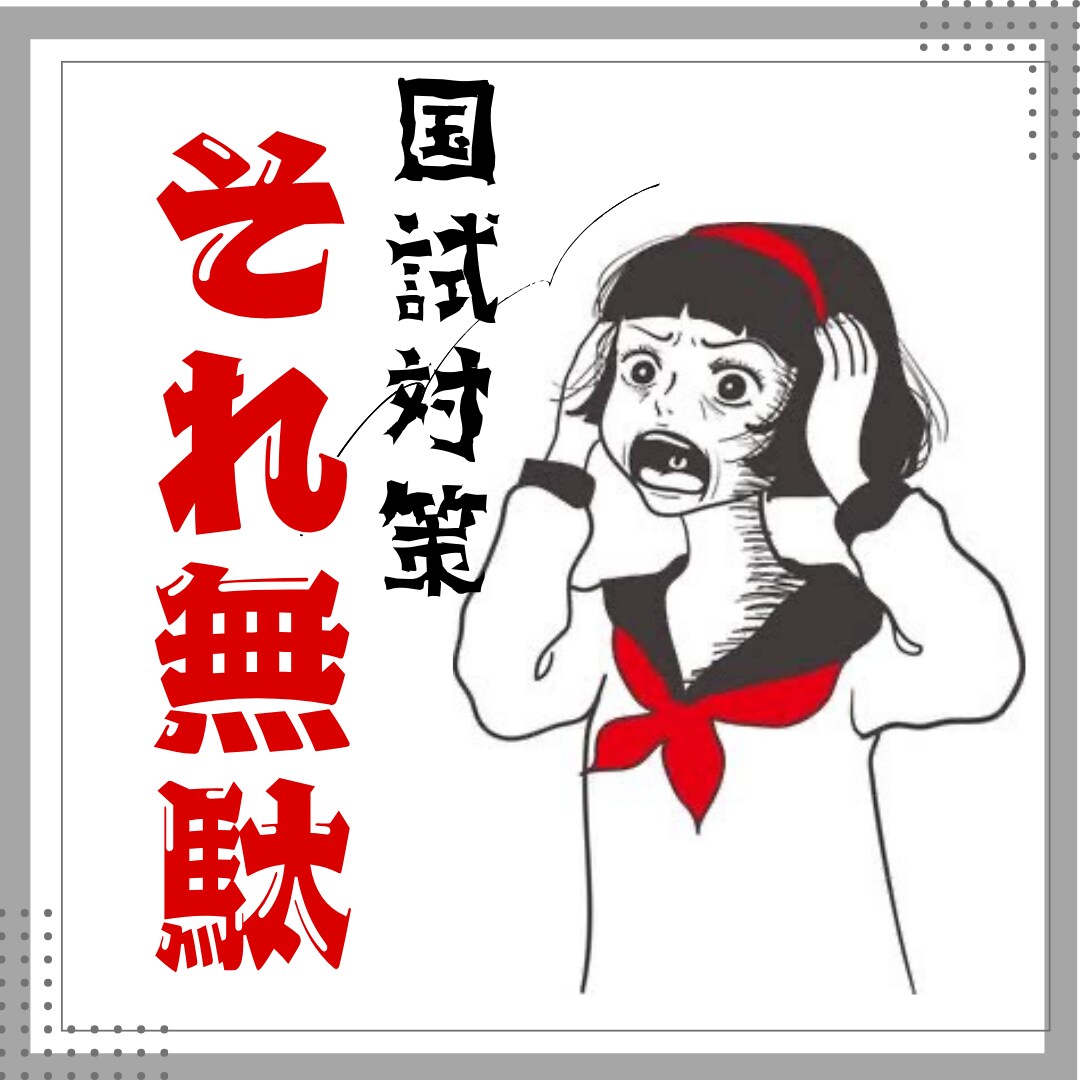1ヶ月1日4時間の勉強で合格した私の勉強法教えます 短期間×短時間集中型の勉強のサポートをします！ イメージ1