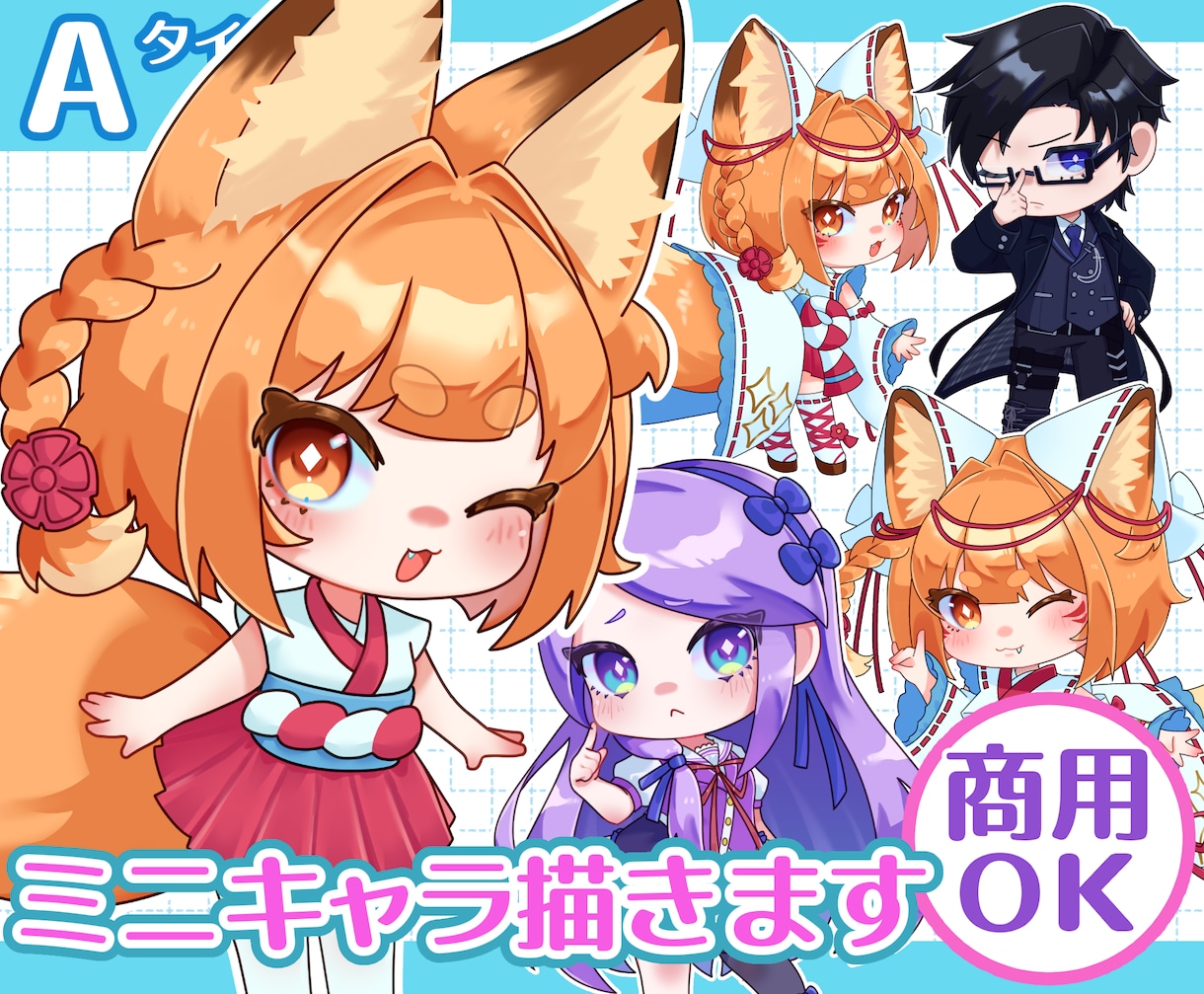 可愛いデフォルメキャラ【ミニキャラA】描きます SNSアイコン・グッズ・動画素材等ご自由にお使いください！ イメージ1