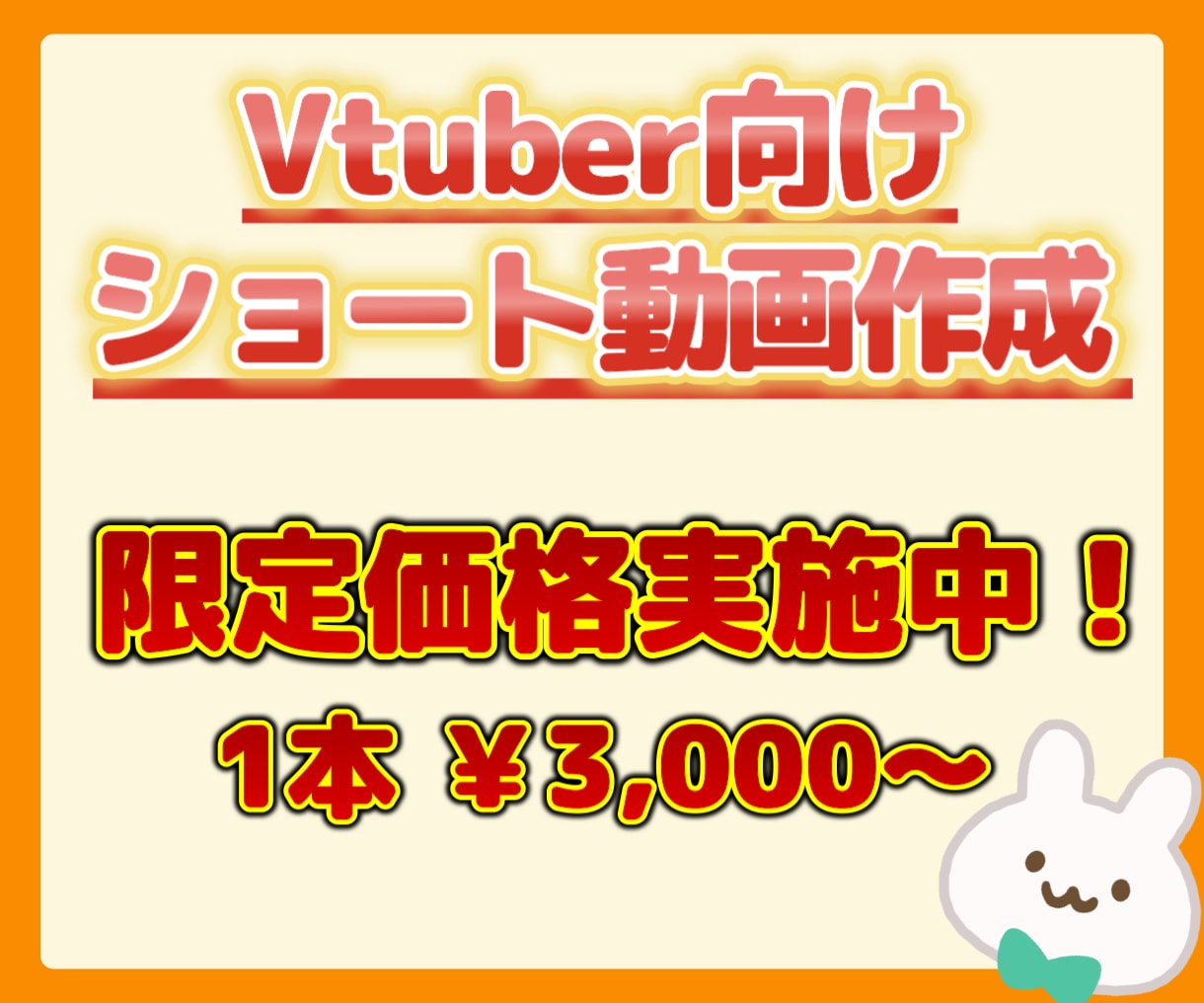 VTuber配信者向け✨切り抜きショート作成します ✨現役VTuberがテンポよく魅せます✨ イメージ1