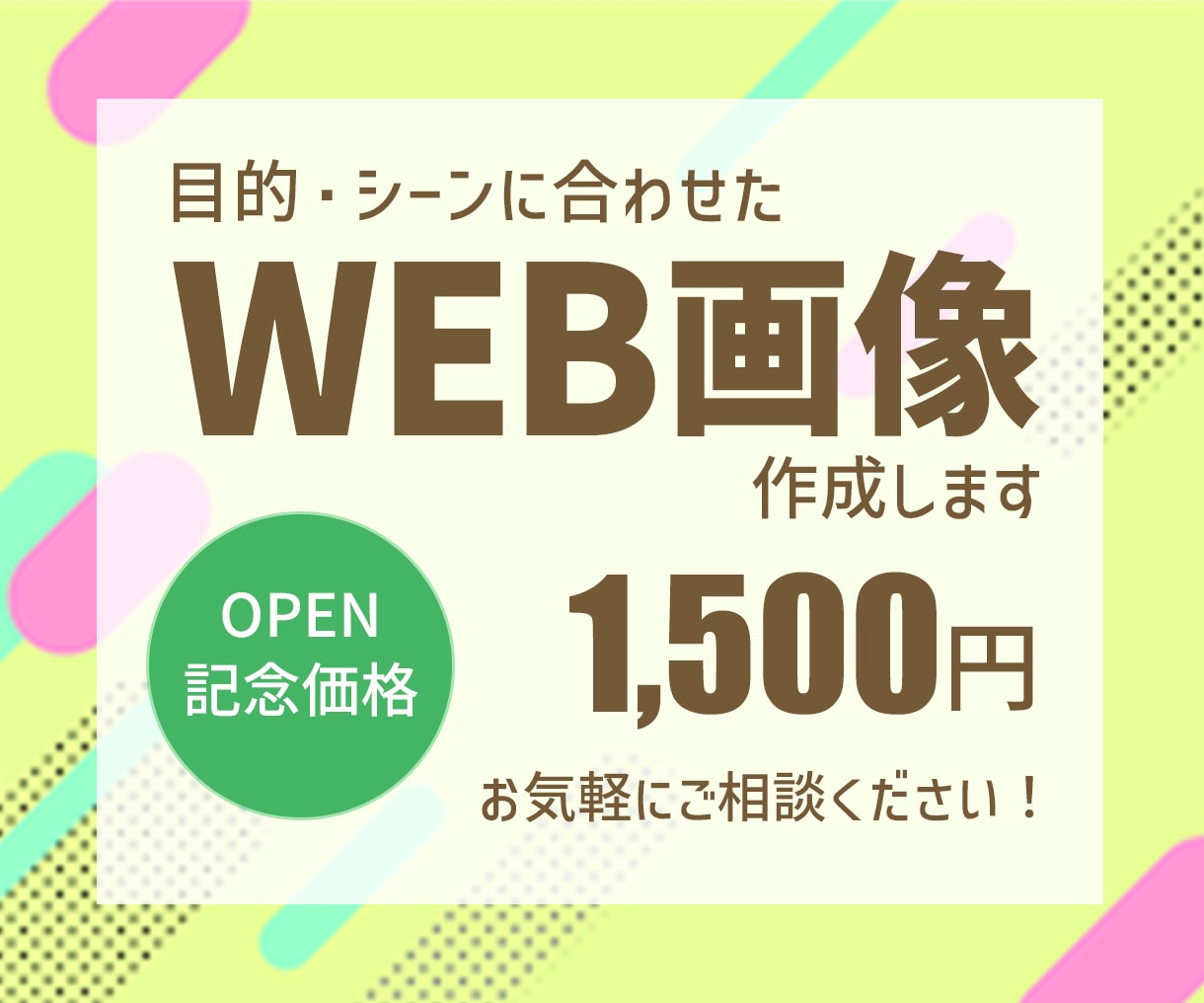 あなたの目標達成まで伴走するバナー作ります 栄養士3児ママの、伝わる！愛されデザイン イメージ1
