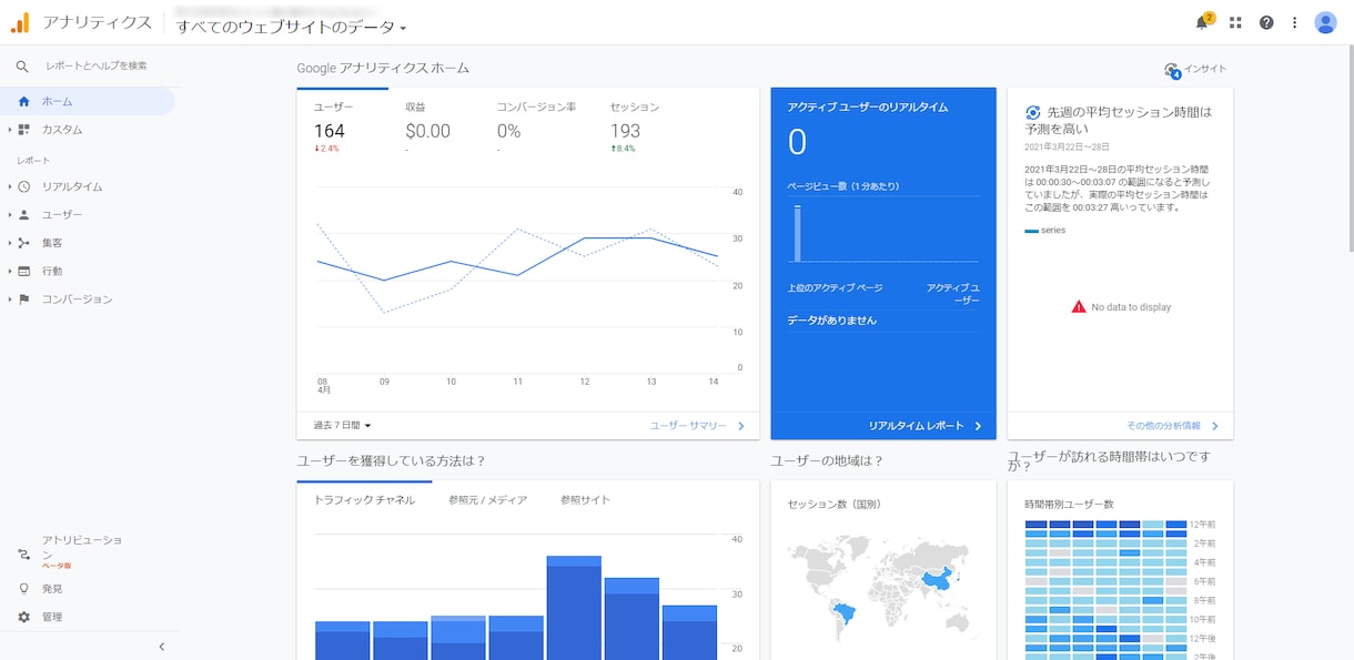 Googleアナリティクスの初期設定をします ー現役の分析専門家が、GAのデータ取得の設定を行います イメージ4