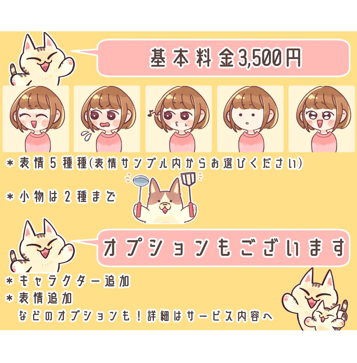 ブログ・SNSにほっこり表情アイコン描きます 商用可＊アナログ＊ブログ・SNSにぴったり！ イメージ2