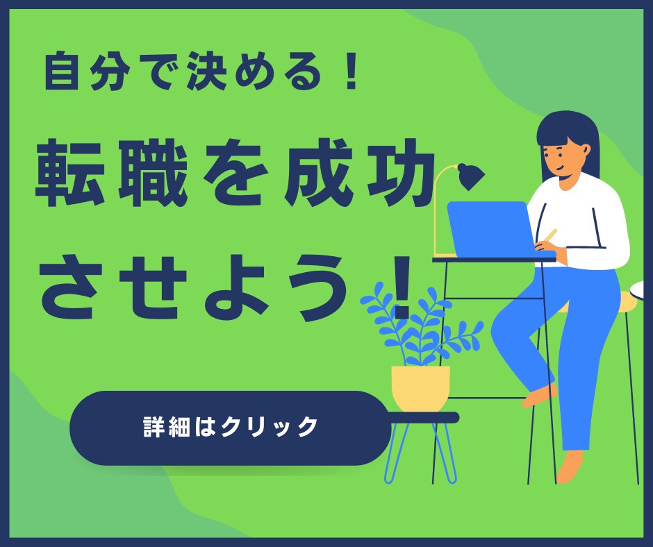 転職【経験多数】5W2h理論で転職を電話サポします ☆理想のライフステージを実現する転職相談【電話相談】 イメージ2
