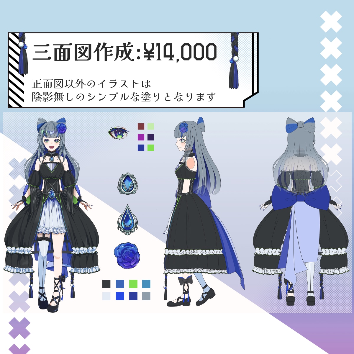 IRIAM/TRPG/歌い手男女立ち絵描きます 商用可能の等身キャラクター！キャラデザ歓迎！ イメージ6